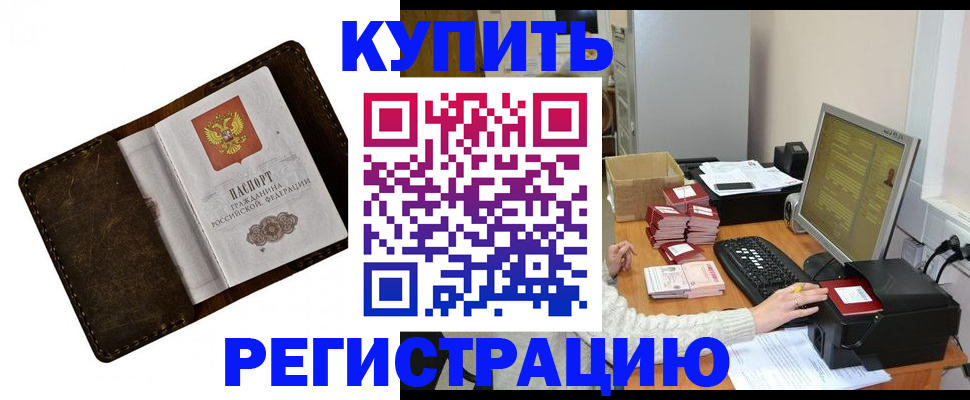 временная регистрация 2025 в Вологде